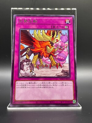 YUGIOH Duel Monsters Underdog KONAMI TGC Card WPP2-JP059 Japanese Game F/S-image
