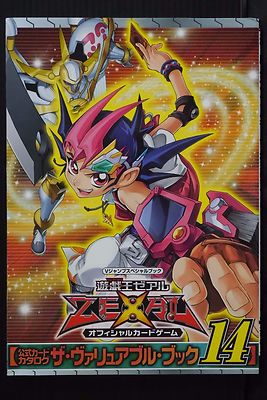 JAPAN Yu-Gi-Oh! Zexal OCG The Valuable Book vol.14 (Not With Card) Guide book-image