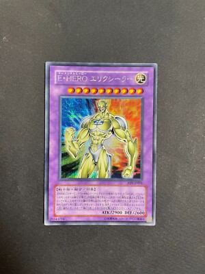 YUGIOH JAPANESE SECRET RARE HOLO CARD Electrum Elemental Hero PP9 JP001-image