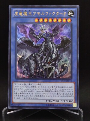 SHVI-JP044  Yu-Gi-Oh! KONAMI official card game Japan vintage E810-image