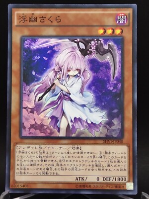 SHVI-JP040  Yu-Gi-Oh! KONAMI official card game Japan vintage E790-image