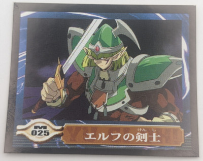 Celtic Guardian Sealdass EX M025 Yu-Gi-Oh! Card Toei Anime Bandai 2000 Japanese-image