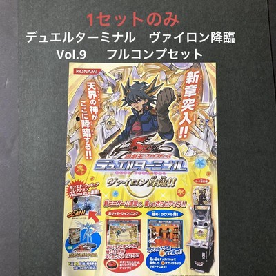 Yu-Gi-Oh!  5D S Duel Terminal Vol.9 Vilon Descends Full Comp Set Japanese Import-image