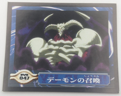 Summoned Skull Sealdass EX M047 Yu-Gi-Oh! Card Toei Anime Bandai 2000 Japanese-image