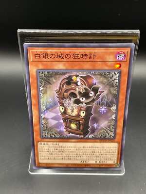 Labrynth Cooclock YUGIOH OCG Duel Monsters TCG Card DBTM-JP020 Japanese Konami-image