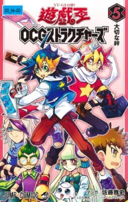 Manga Yu-Gi-Oh OCG Structures #5 Japanese Game Comic w/Card ATK/3000 DEF/3000 JP-image