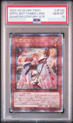 PSA 10 Spiritual Beast Tamer Lara 25th Quarter Century Secret YuGiOh TW01-JP122-image