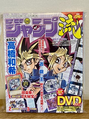 【NEW】Yu-Gi-Oh Jump-Ryu vol.8 OCG Card & DVD & Magazine Art Book Kazuki Takahash-image