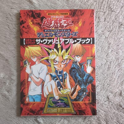 Yu-Gi-Oh! Official Card Game Duel Monsters Catalog, Softcover, with Poster, Used-image