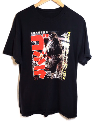 Godzilla 1954 Classic Japanese Monster Movie Toho Retro Black M Graphic T-Shirt-image