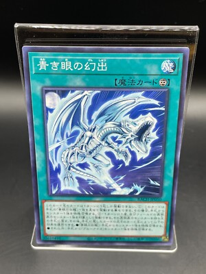 Vision with Eyes of Blue YUGIOH OCG Duel Monsters TCG Card BACH-JP050 Japanese-image