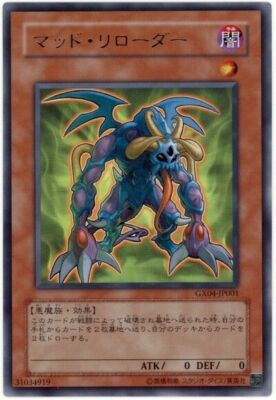 GX04-JP001 - Yugioh - Japanese - Mad Reloader - Ultra-image