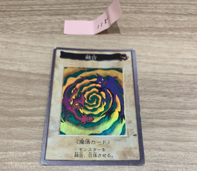 Fujyon Yu-Gi-Oh Retro card BANDAI Fujyon no.115-image
