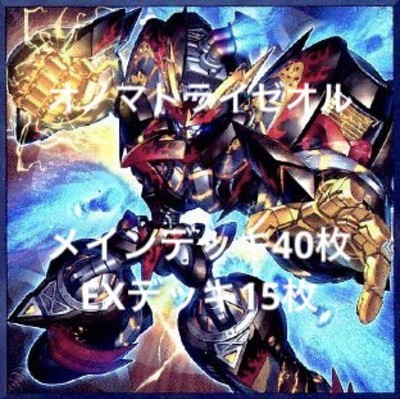 Yu-Gi-Oh! Onomatopoeia Aldeck Pre-Built Deck, Play Set, English, Used-image