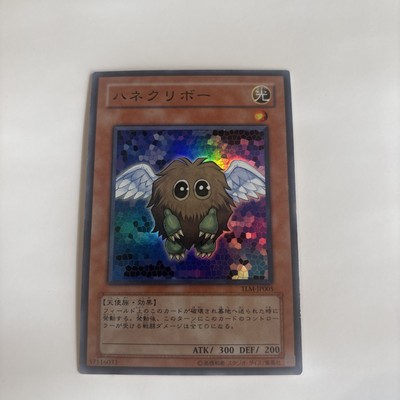 Winged Kuriboh (Secret Rare) TLM-JP005 Speed Duel GX: Duel Academy Box 1st...-image
