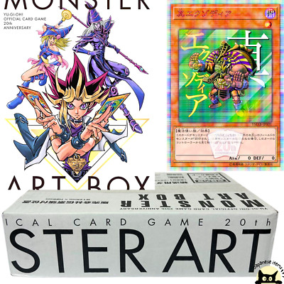 YU-GI-OH! OCG 20th ANNIVERSARY MONSTER ART BOX Japan With Benefit Card Exodia-image