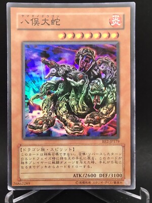 BF2-JP179  Yu-Gi-Oh! KONAMI official card game Japan vintage E784-image