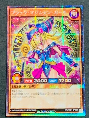 Yugioh Cards Dark Magician Girl RD/G001-JP002 - Rush Rare Japanese Rush Duel-image