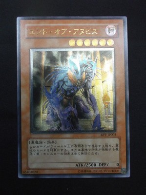 Yu-Gi-Oh! Relief End Of Anubis Japan Edition OCG Duel Monsters Card-image