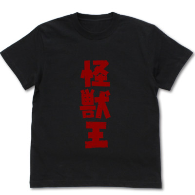 King of the Monsters T-shirt Black TOHO Godzilla Store Japan Limited Monster New-image