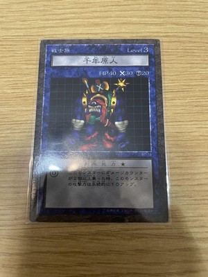 Yu-Gi-Oh! Dungeon Dice Thousand Year Genjin Rare Card, Used, Wrinkled, No Return-image