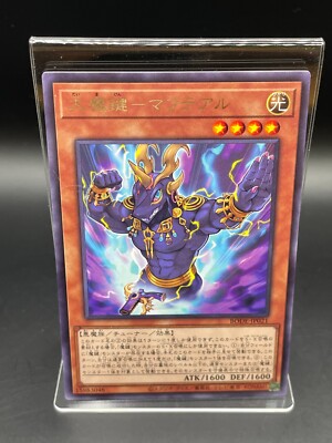 Maginificent Magikey Mafteal YUGIOH OCG Duel Monsters TCG Card BODE-JP021 Japan-image
