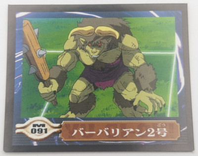 Swamp Battleguard Sealdass EX M091 Yu-Gi-Oh! Card Toei Anime 2000 TCG Japanese-image