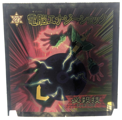 Jinzo Holo Seal 227 Yu-Gi-Oh! Card wafer chocolate Morinaga 2002 TCG Japan-image