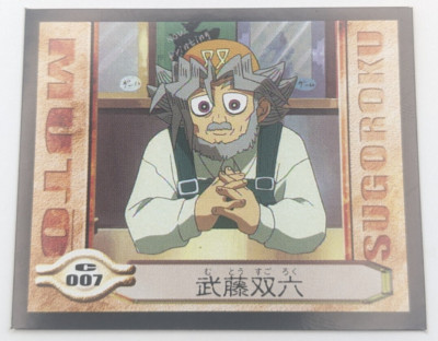 Solomon Muto Sealdass EX C007 Yu-Gi-Oh! Card Toei Anime Bandai 2000 TCG Japanese-image