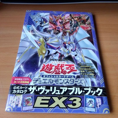 Yu-Gi-Oh! Duel Monsters Official Card Game Catalog with Link Decoder Bonus, Used-image