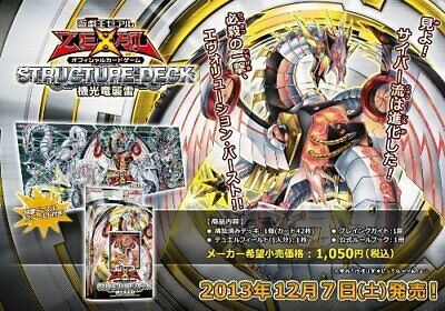 Yugioh Zeal OCG Structure Deck Machine Light Dragon Raid card YU-GIOH-image