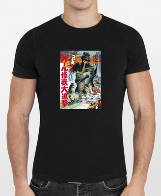 Godzillas Revenge 01 Movie Poster Graphic T Shirt Men or Women NEW-image