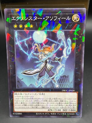 Exosister Asophiel YUGIOH OCG Duel Monsters TCG Card DBGC-JP020 Japanese Holo-image