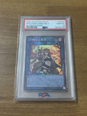 Yu-Gi-Oh! The Scorching Fire Spirit Heater PSA10 Relief Card-image