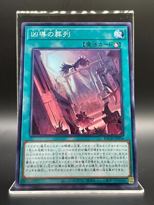 YUGIOH Duel Monsters Dogmatikamacabre KONAMI TGC Card BACH-JP054 Japanese F/S-image