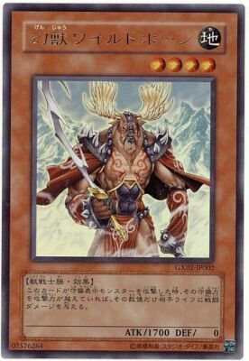 GX02-JP002 - Yugioh - Japanese - Phantom Beast Wild-Horn - Ultra-image