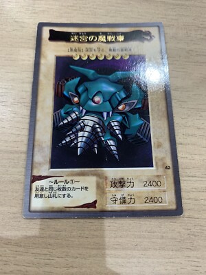 Yu-Gi-Oh BANDAI Card Labyrinth tank　no.172-image