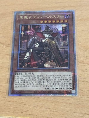 Yu-Gi-Oh! Arcole Black Witch Diavel Star Kuoshiku 25th Secret Rare NM-image