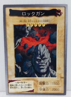 Yu-Gi-Oh Rock Gun Carddass Bandai 1999 Japanese Cards-image