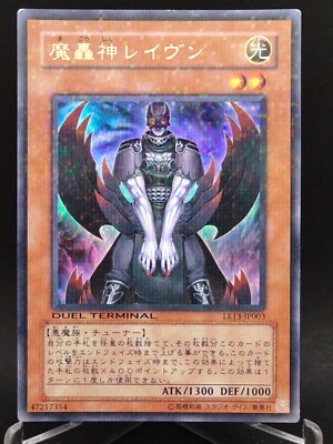 LE13-JP003  Yu-Gi-Oh! KONAMI official card game Japan vintage E788-image