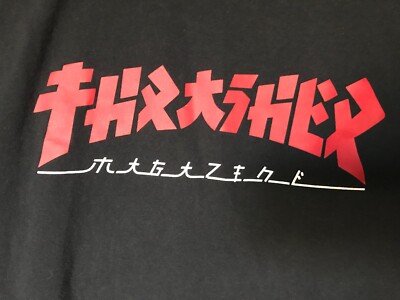 Thrasher Skateboard magazine Godzilla Shirt- Small-image