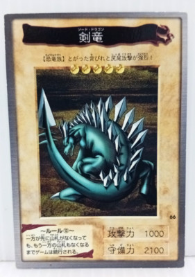 Sword Arm of Dragon Yu-Gi-Oh Carddass Bandai 1998 Japanese Cards-image