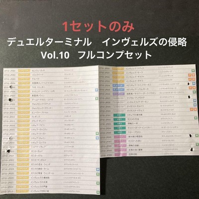 Yu-Gi-Oh!  5D S Duel Terminal Vol.10 Invasion Full Complete Set Of Japanese Impo-image