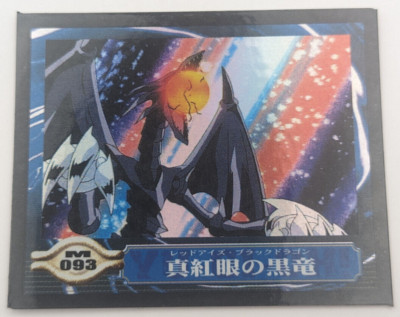 Red Eyes Black Dragon Holo Sealdass EX M0093 Yu-Gi-Oh! Card Toei 2000 Japanese-image