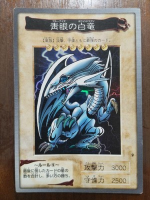 Bandai Blue Eyes White Dragon Yu-Gi-Oh! Card Vintage Used Collectible-image