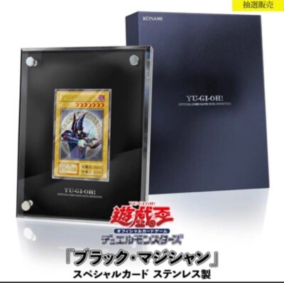 YU-GI-OH BLACK MAGICIAN SPECIAL CARD STAINLESS STEEL New-image