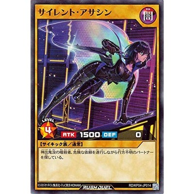 Yu-Gi-Oh! Card Silent Assassin Normal Fateful Power Destruction Rdkp04 Monster D-image