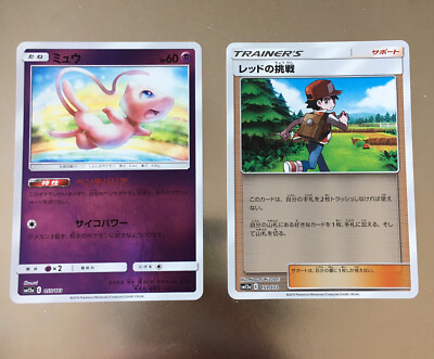 Pokémon Card Japanese 055 159 /173 Red TAG TEAM-image