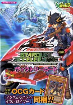 Yu -Gi -Oh 5D'S STARDUST ACCELERATOR WORLD CHA KONAMI Official Strategy Nin-image