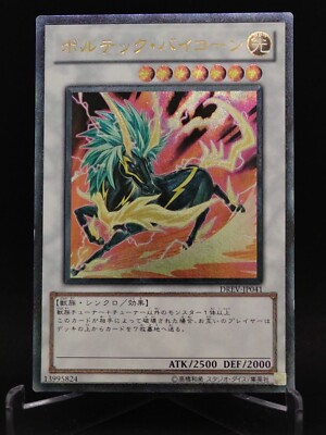 DREV-JP041  Yu-Gi-Oh! KONAMI official card game Japan vintage E808-image